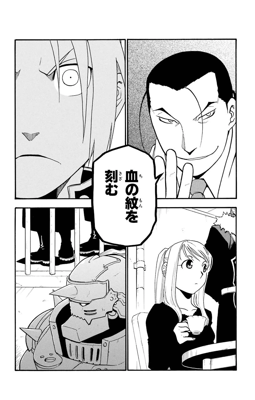 ページ 42 — 第70話