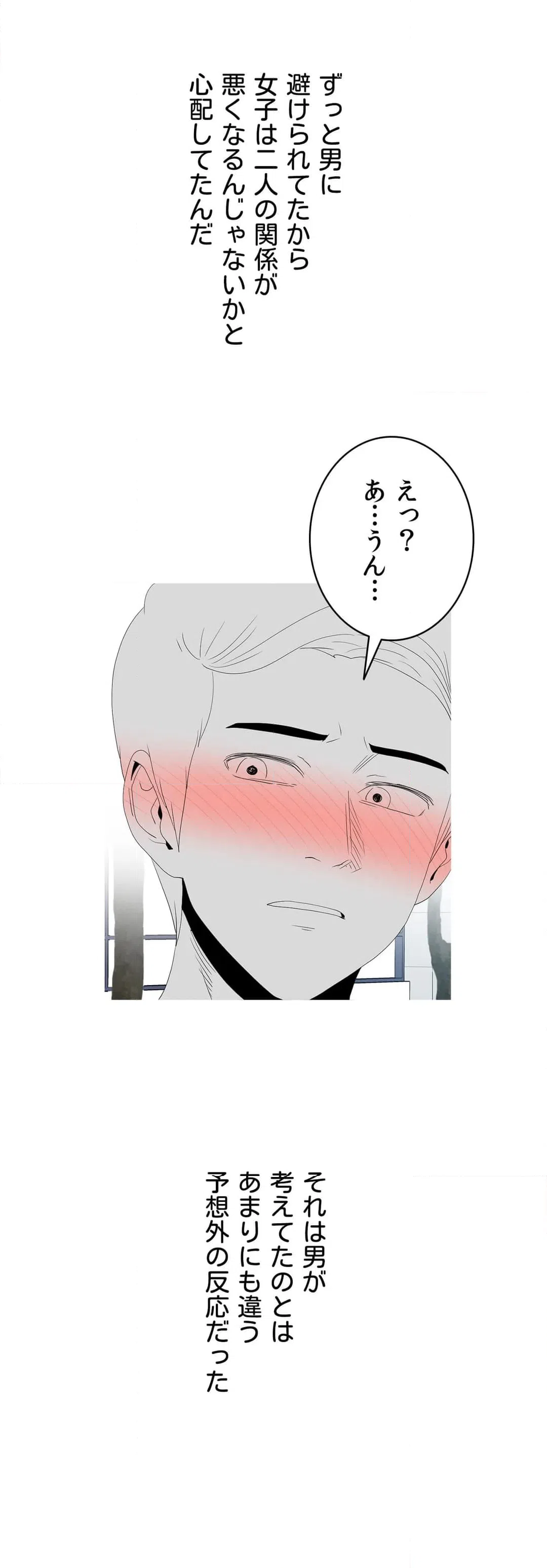 ページ 24 — 第27話