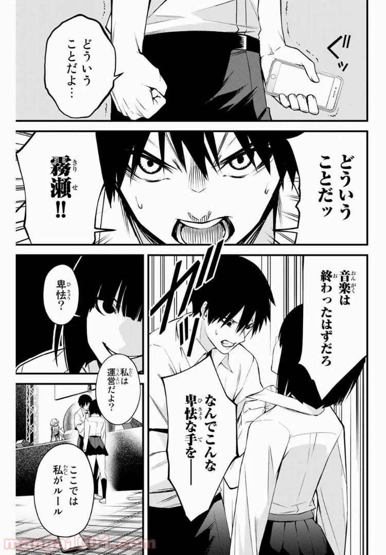ページ 5 — 第7話