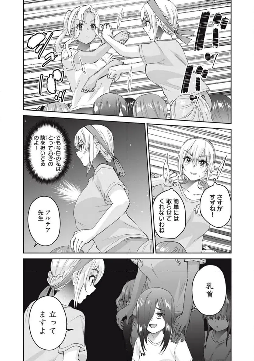 ページ 4 — 第75話