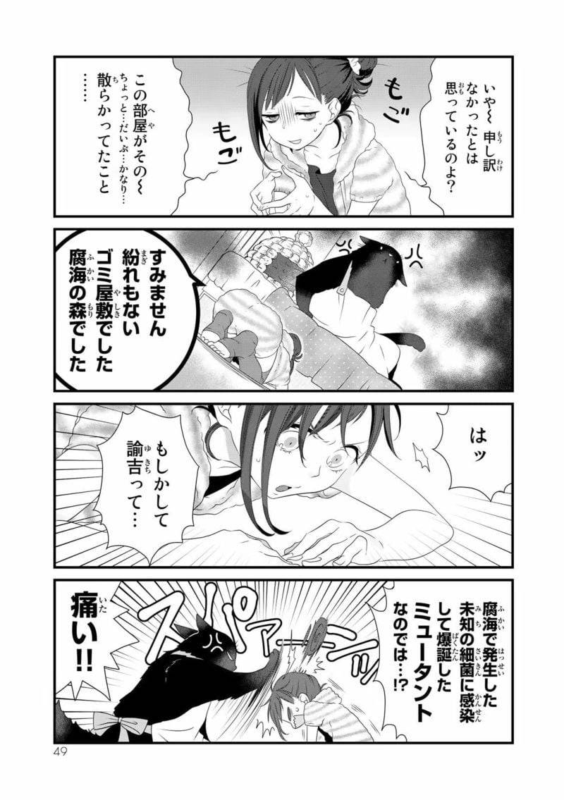 ページ 7 — 第5話