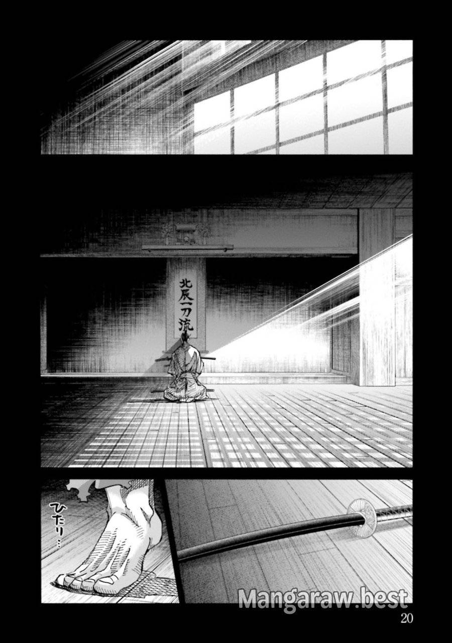 ページ 16 — 第145話