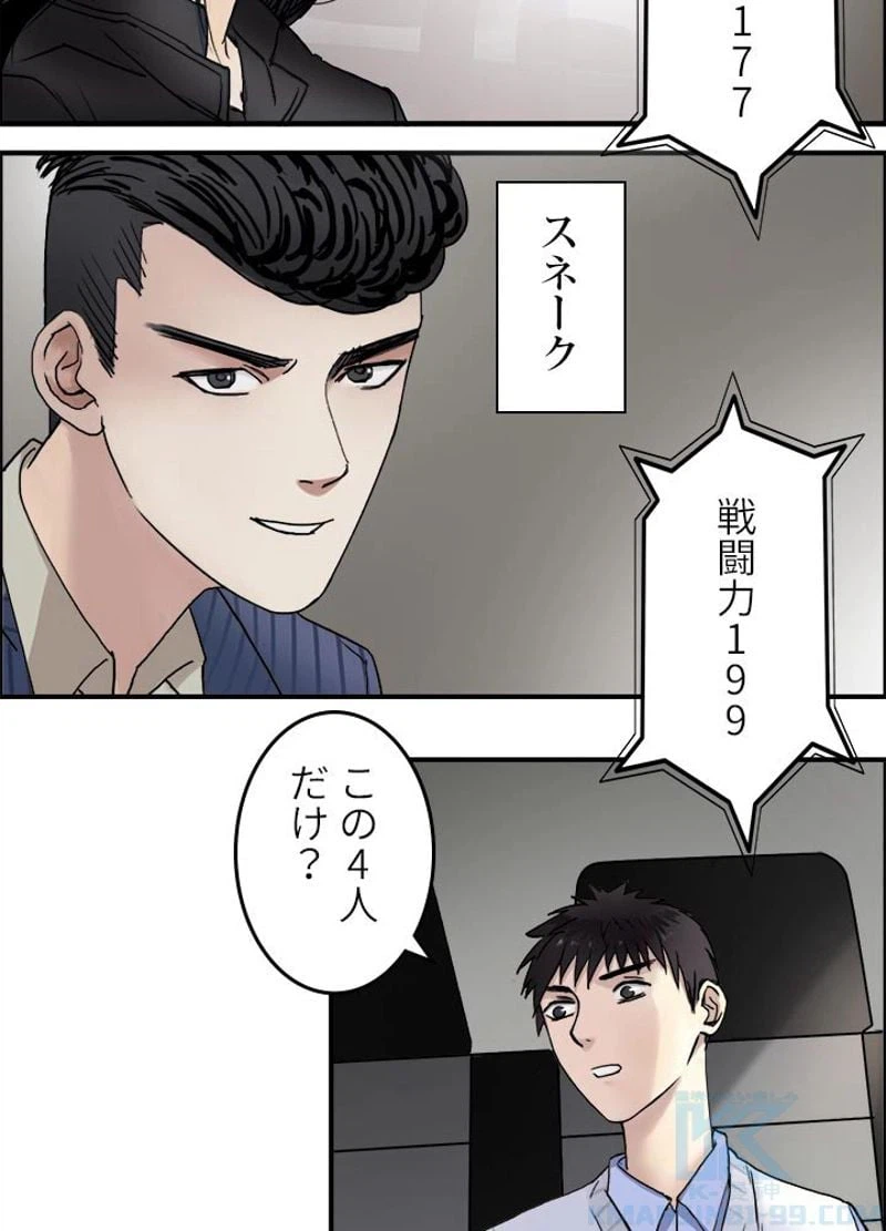 ページ 4 — 第46話