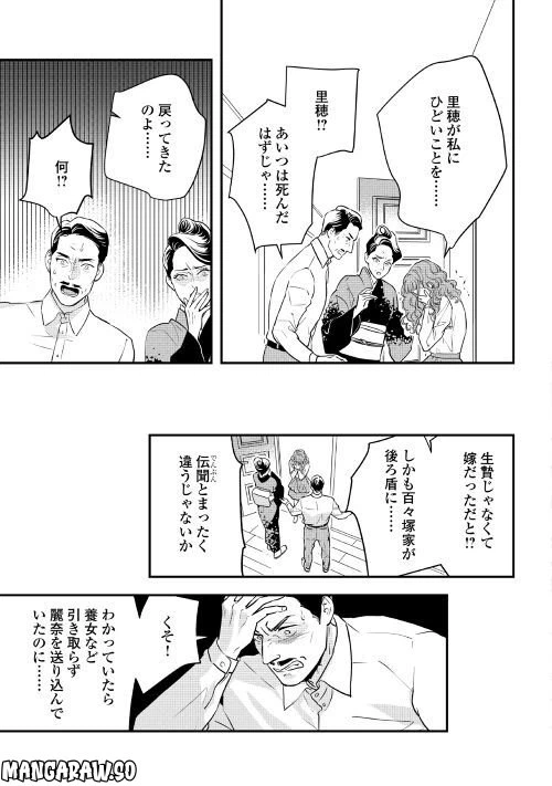 ページ 9 — 第9話