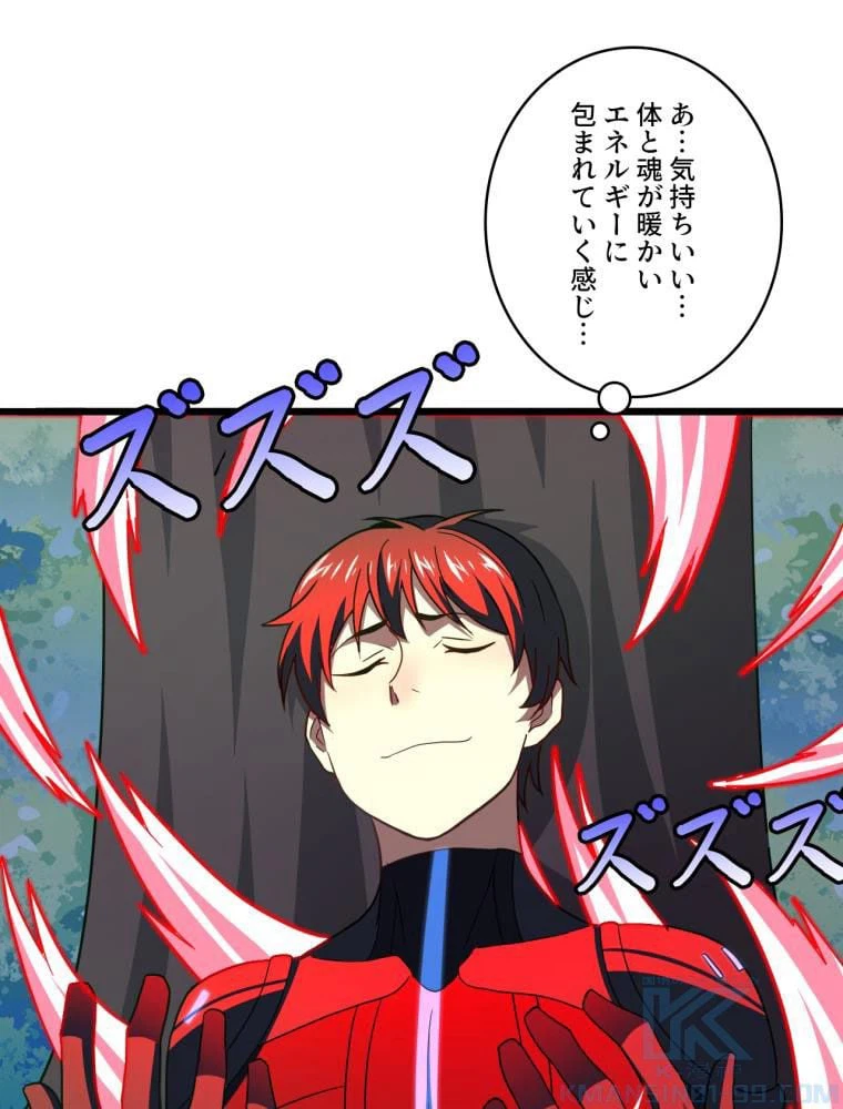 ページ 20 — 第120話