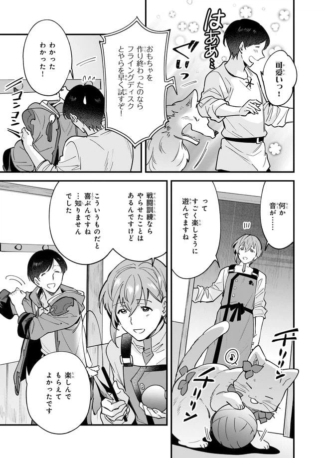 ページ 4 — 第13.4話