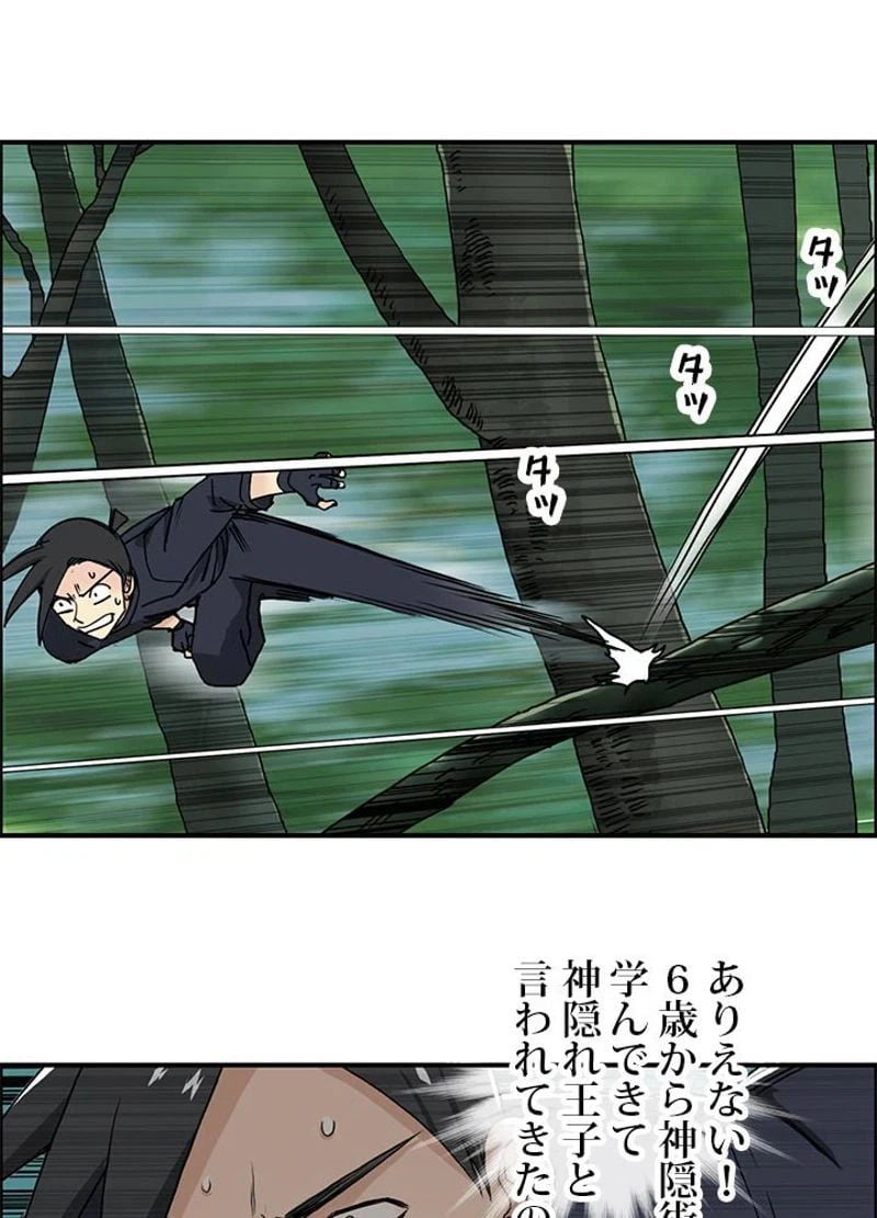 ページ 3 — 第61話