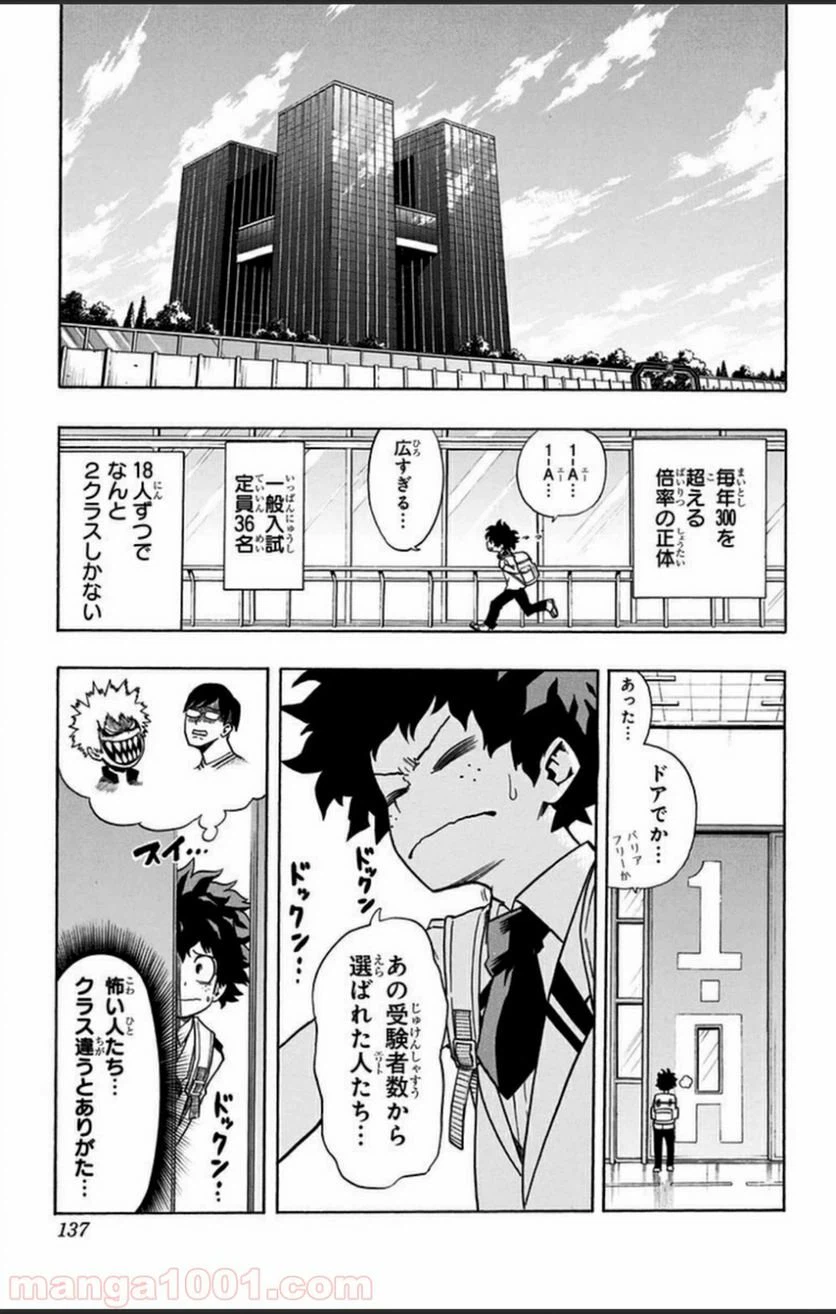 ページ 7 — 第5話