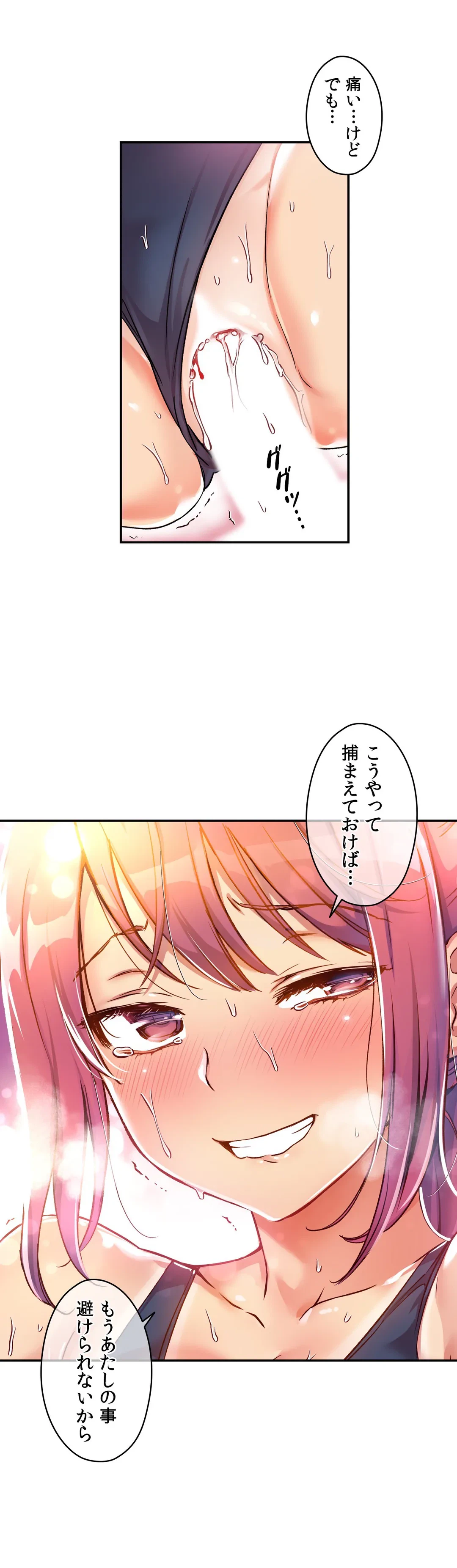 ページ 5 — 第6話