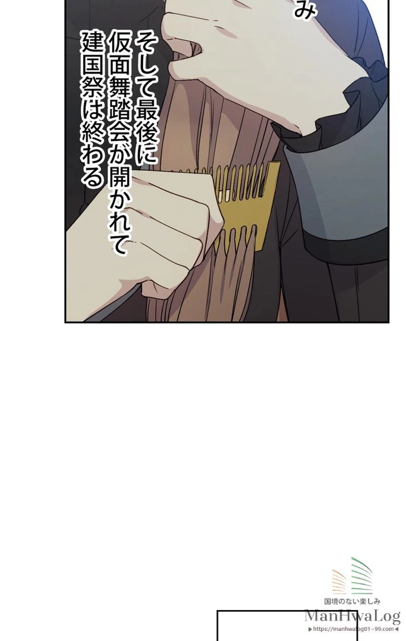 ページ 24 — 第20話