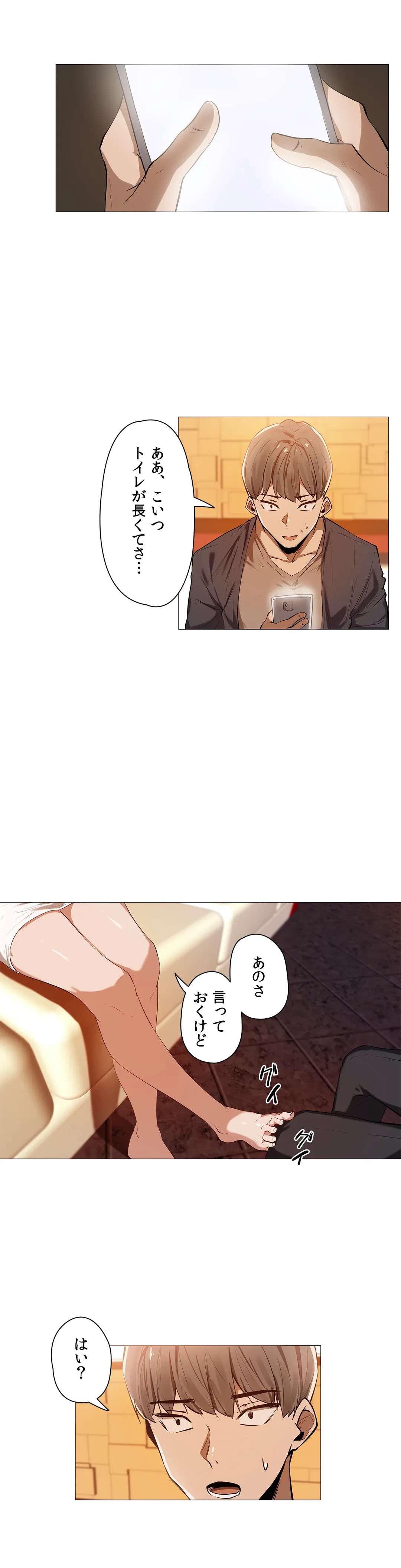 ページ 25 — 第2話