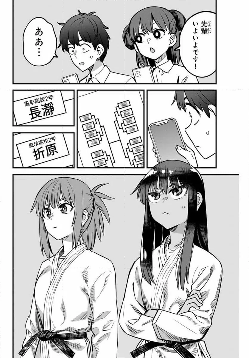 ページ 10 — 第139話
