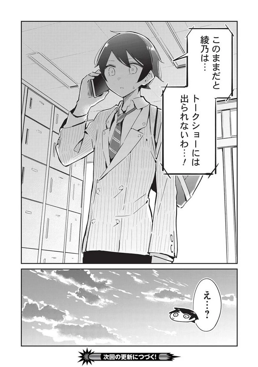 ページ 24 — 第13話