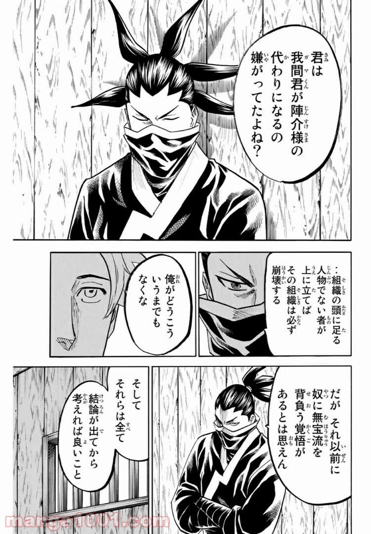 ページ 15 — 第86話