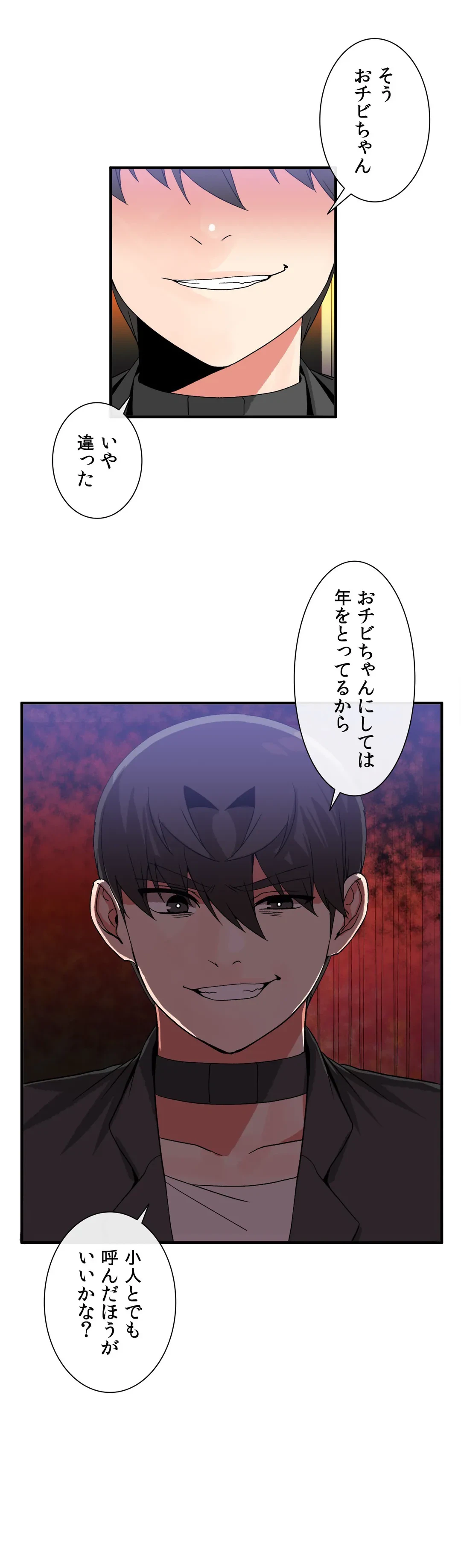 ページ 24 — 第43話