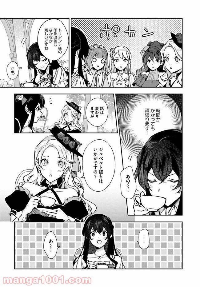 ページ 5 — 第15.1話