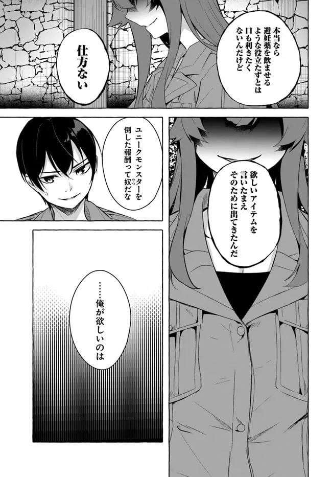 ページ 17 — 第29話