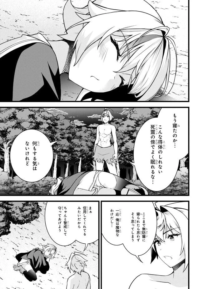 ページ 9 — 第18.1話
