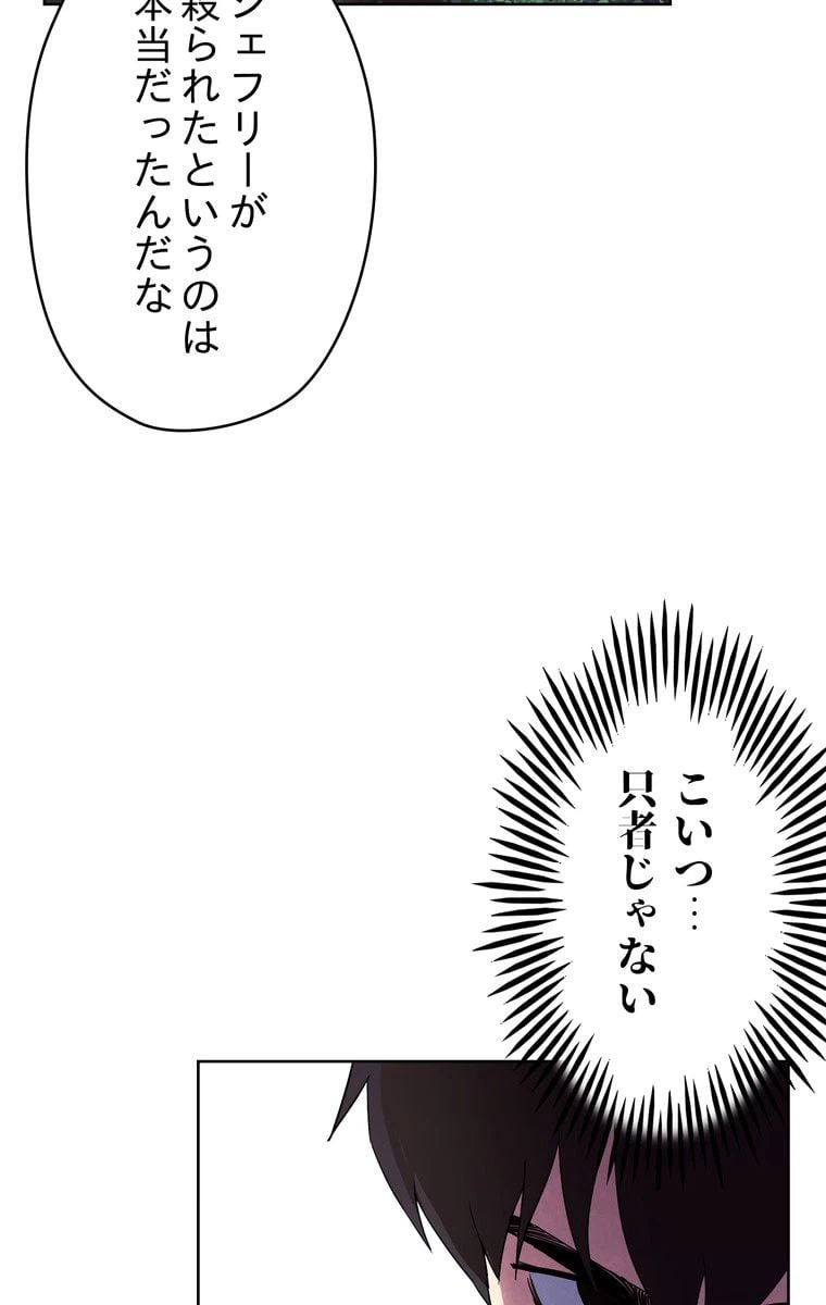 ページ 9 — 第48話
