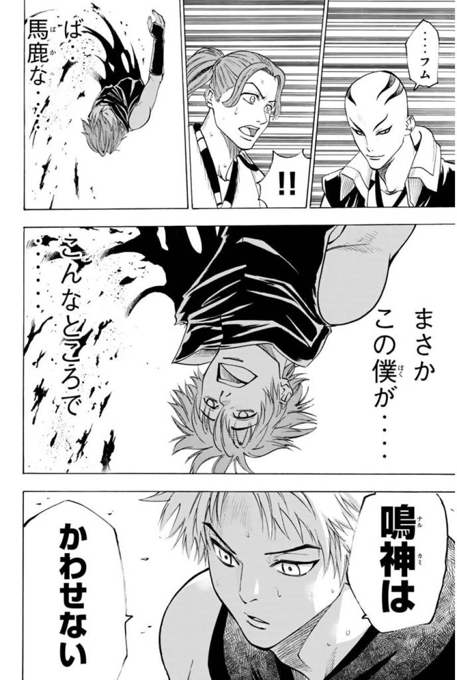 ページ 14 — 第37話