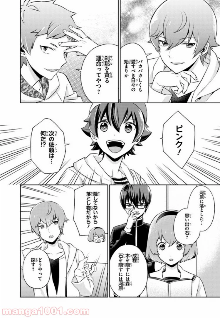ページ 35 — 第10話