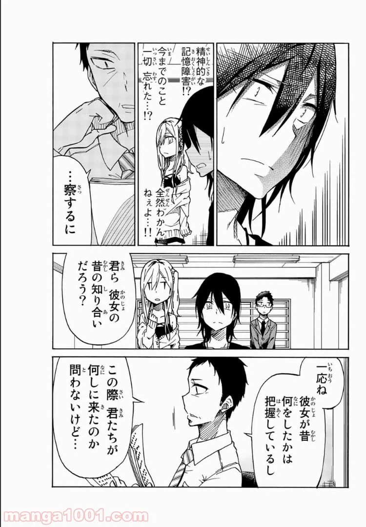 ページ 13 — 第19話