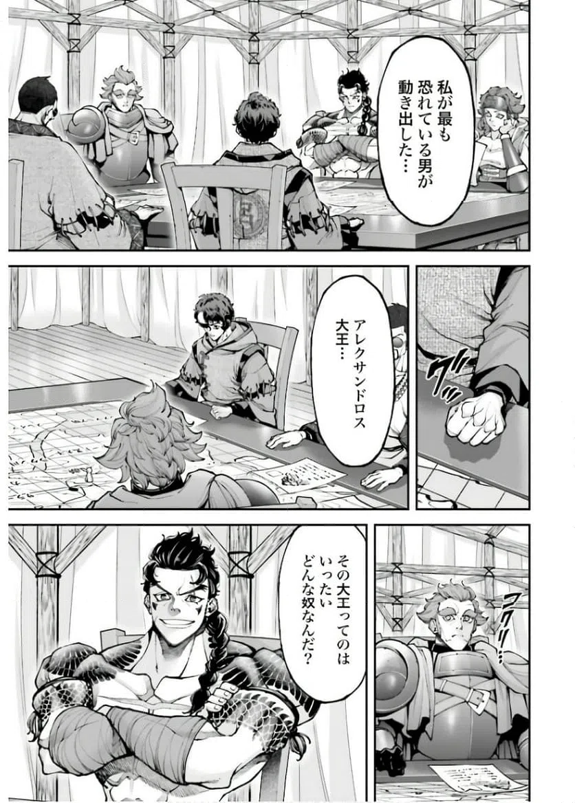 ページ 7 — 第33話