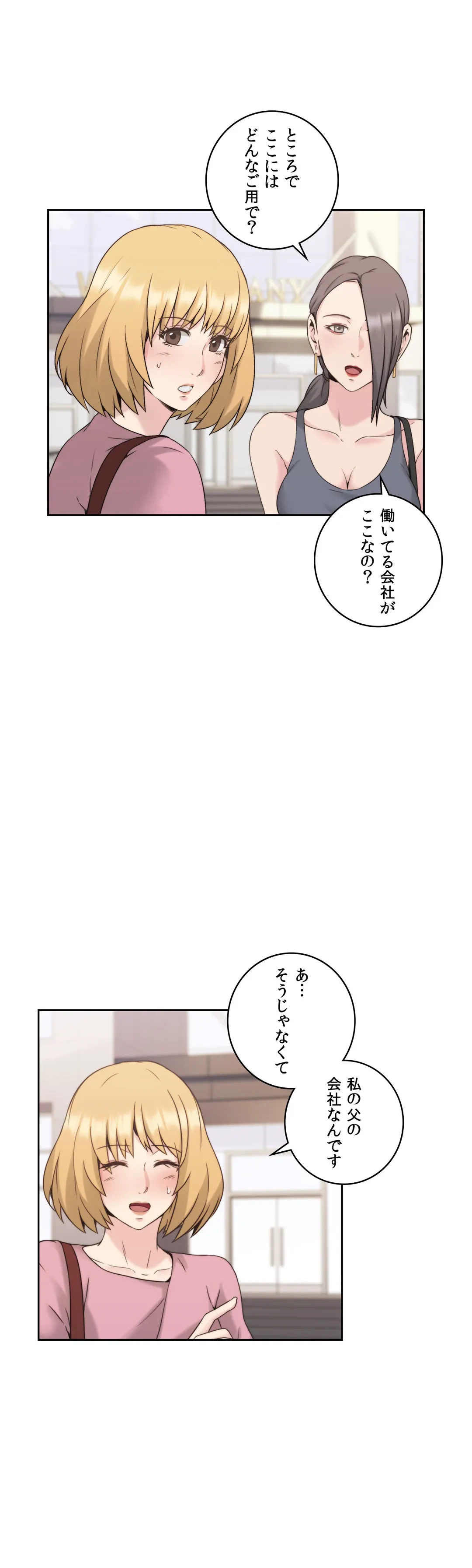 ページ 21 — 第21話