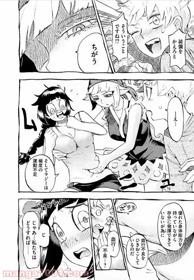 ページ 20 — 第4話