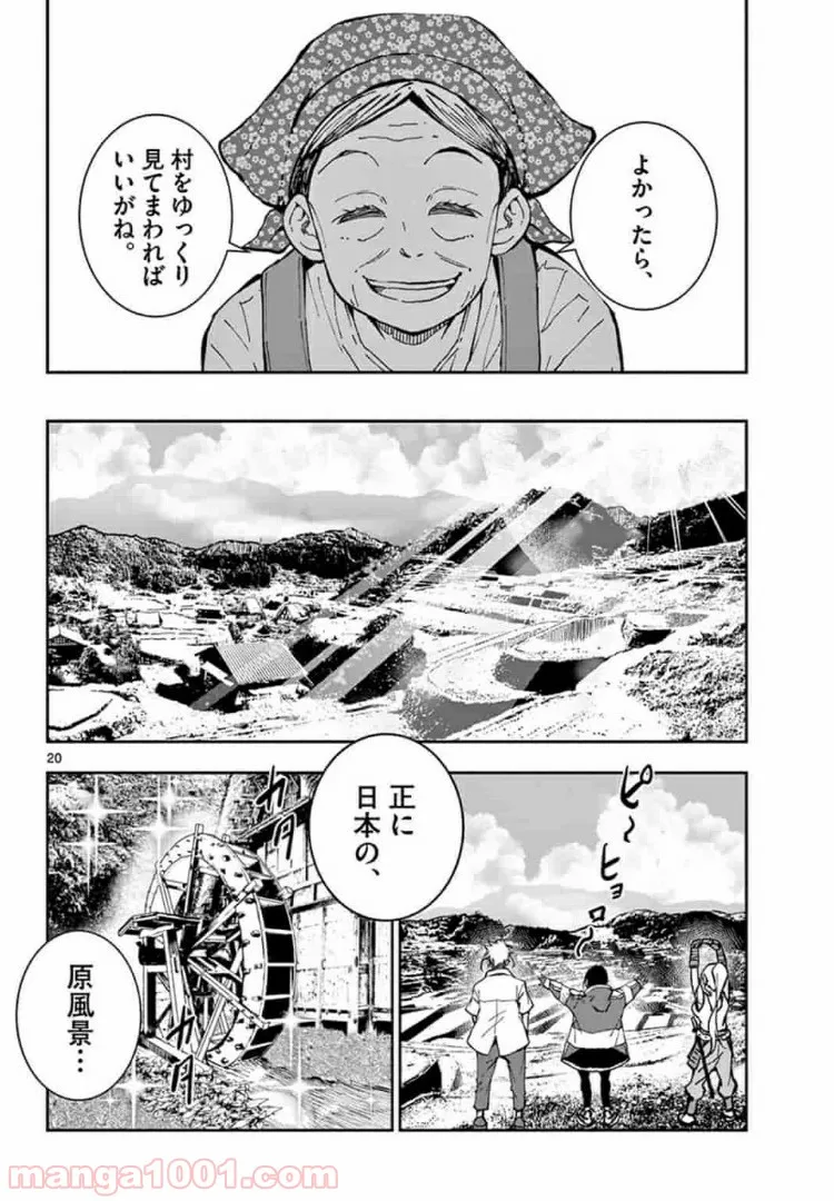 ページ 5 — 第15.2話