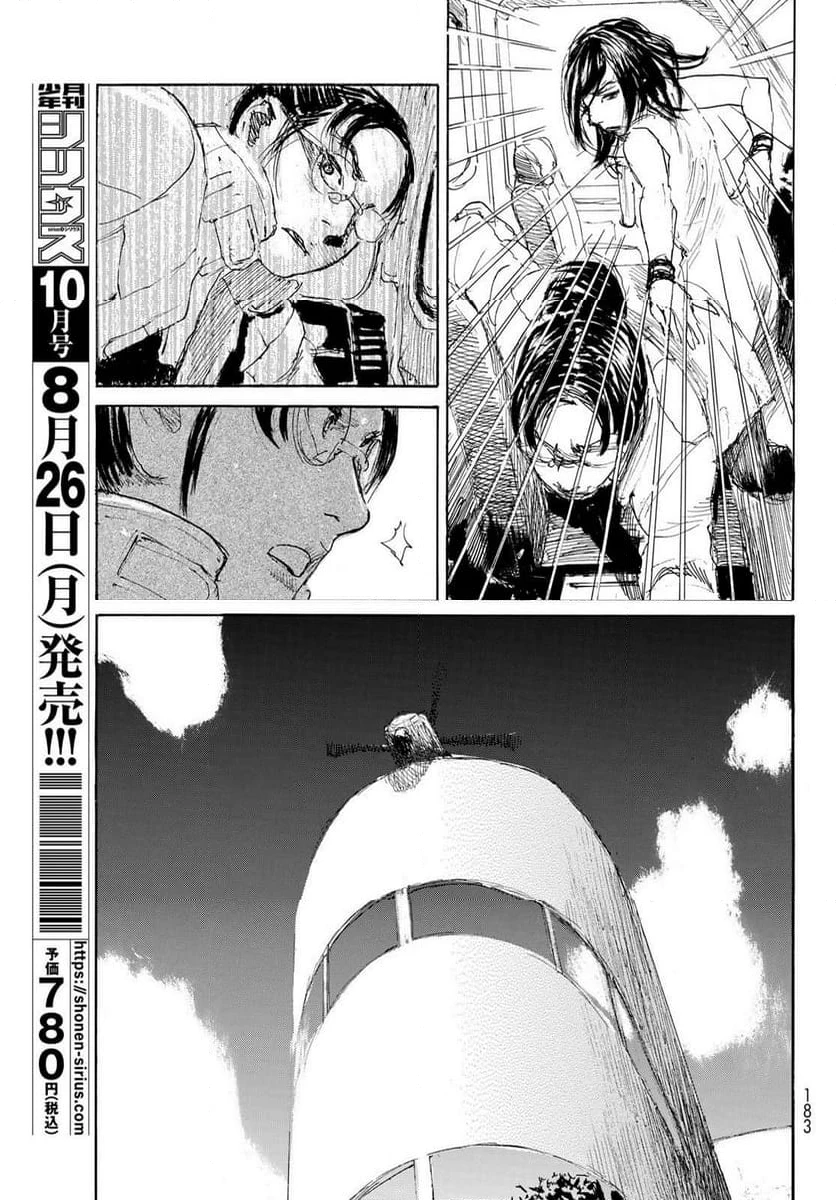 ページ 11 — 第63話