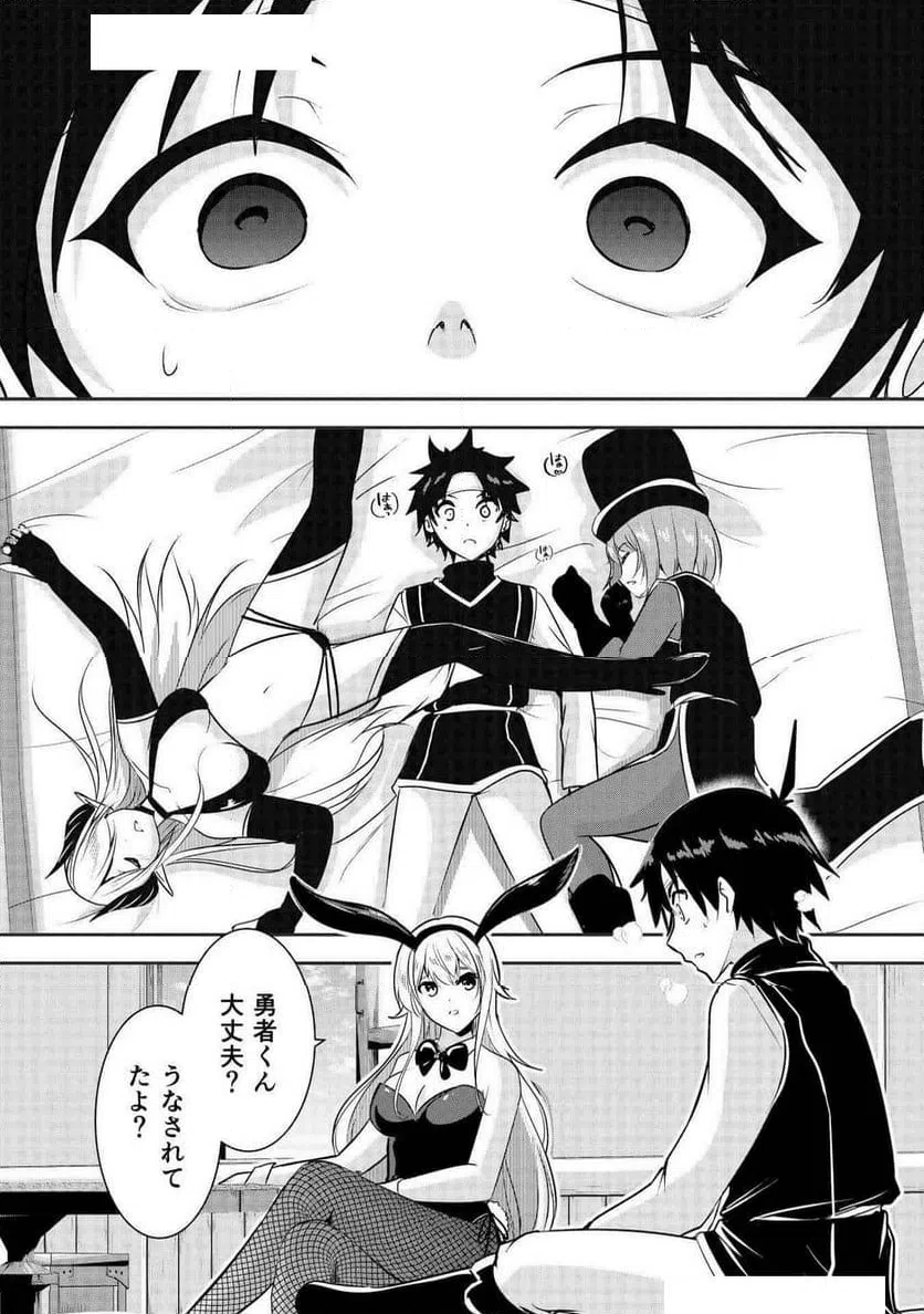 ページ 13 — 第4話