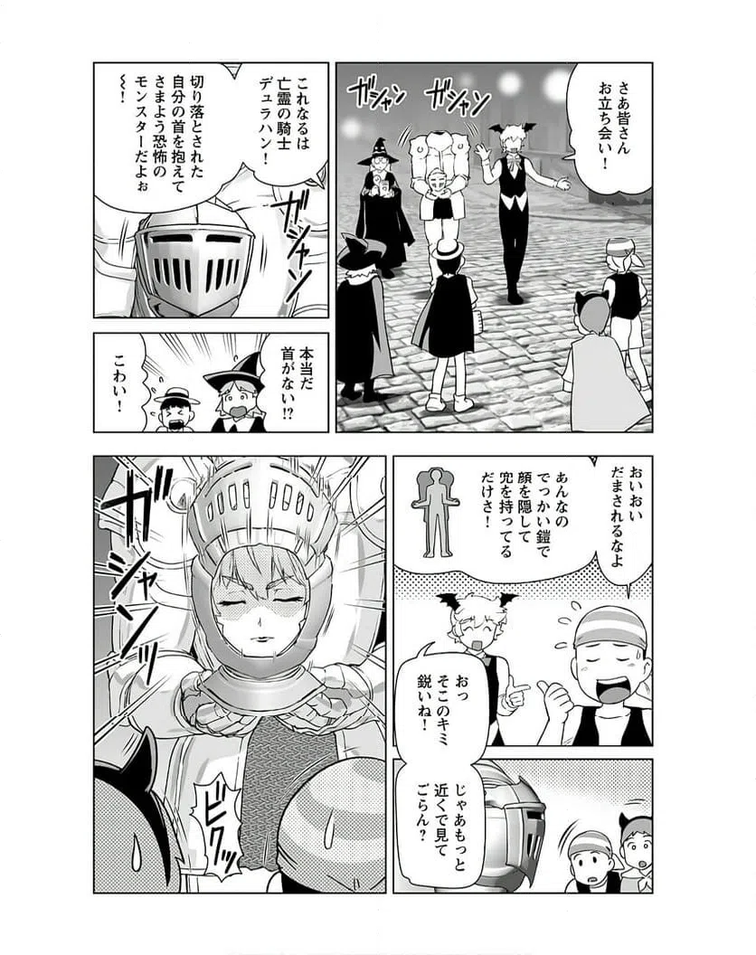 ページ 10 — 第39話