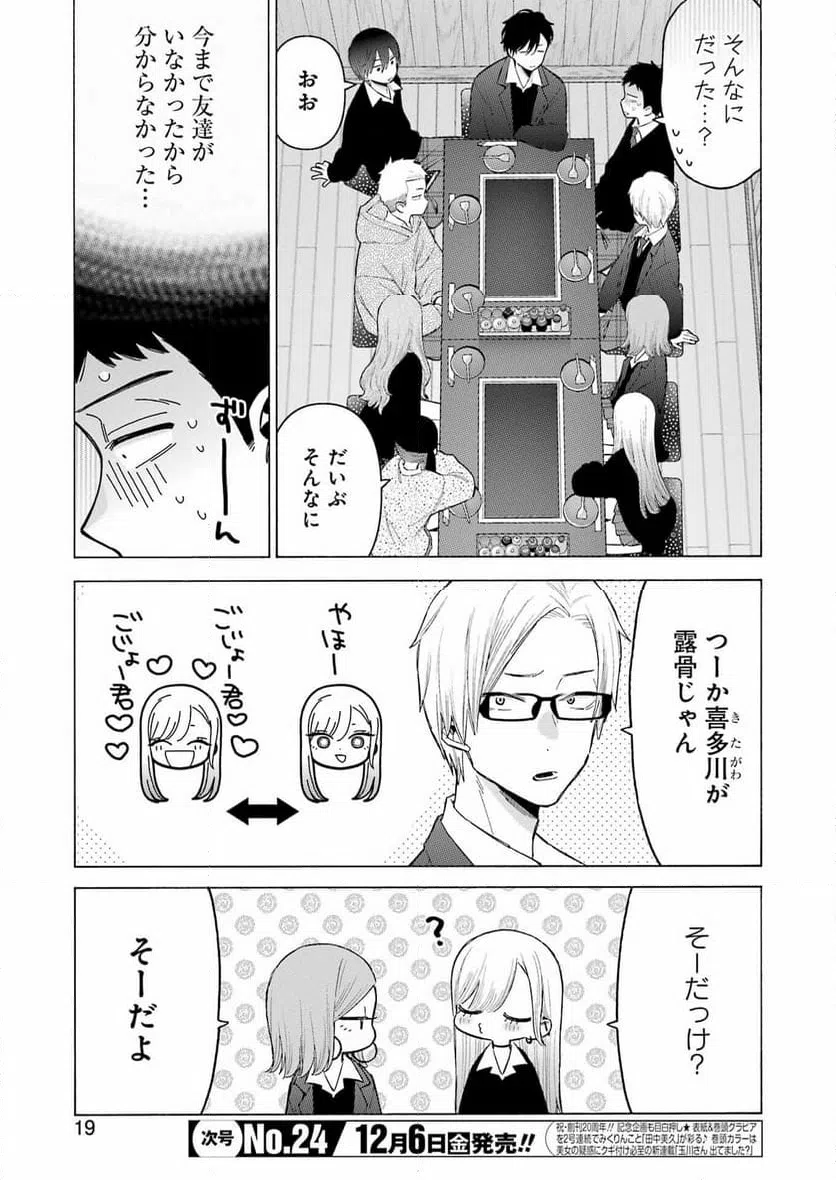 ページ 5 — 第111話