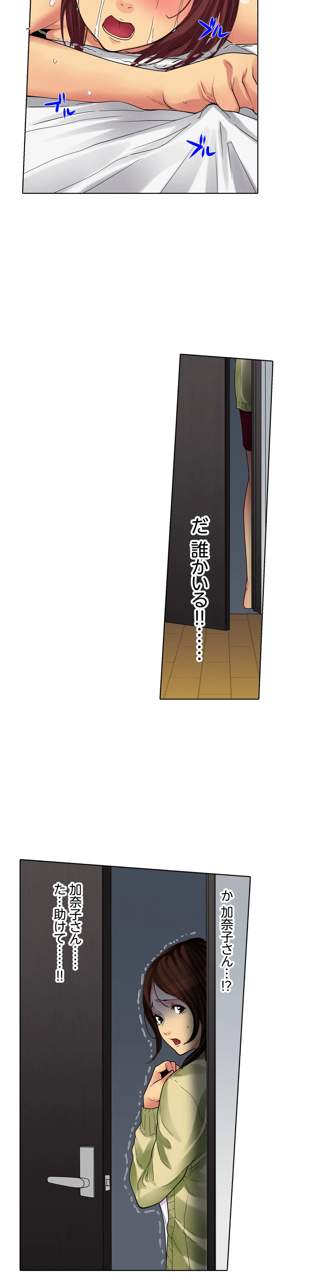 ページ 7 — 第7話
