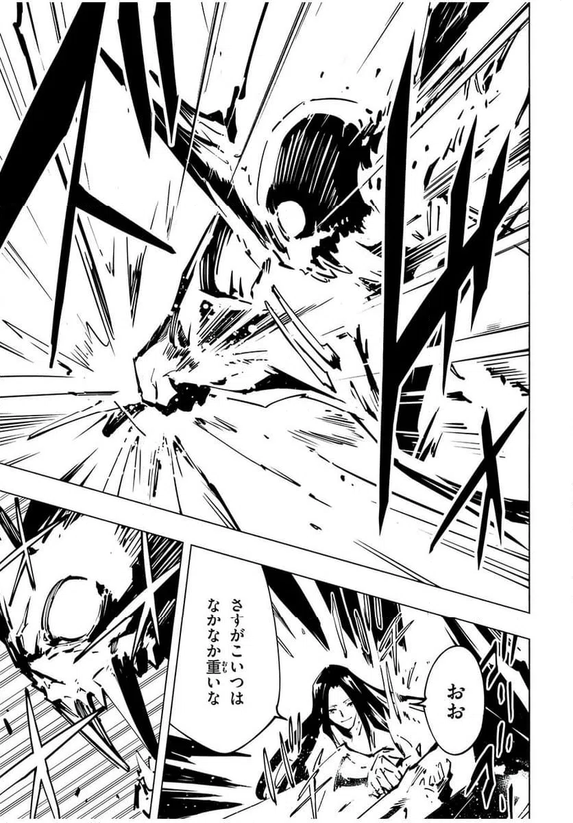 ページ 19 — 第61話