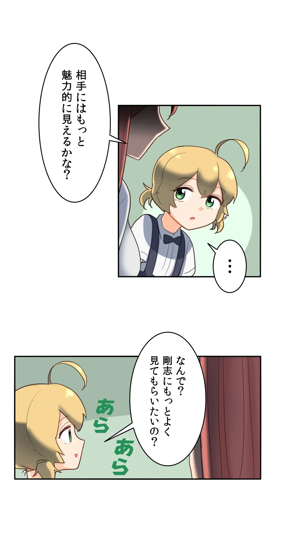 ページ 21 — 第33話