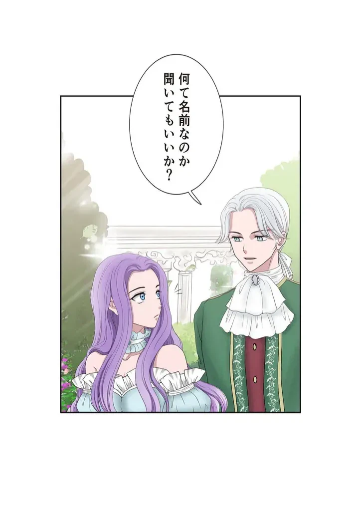 ページ 10 — 第7話