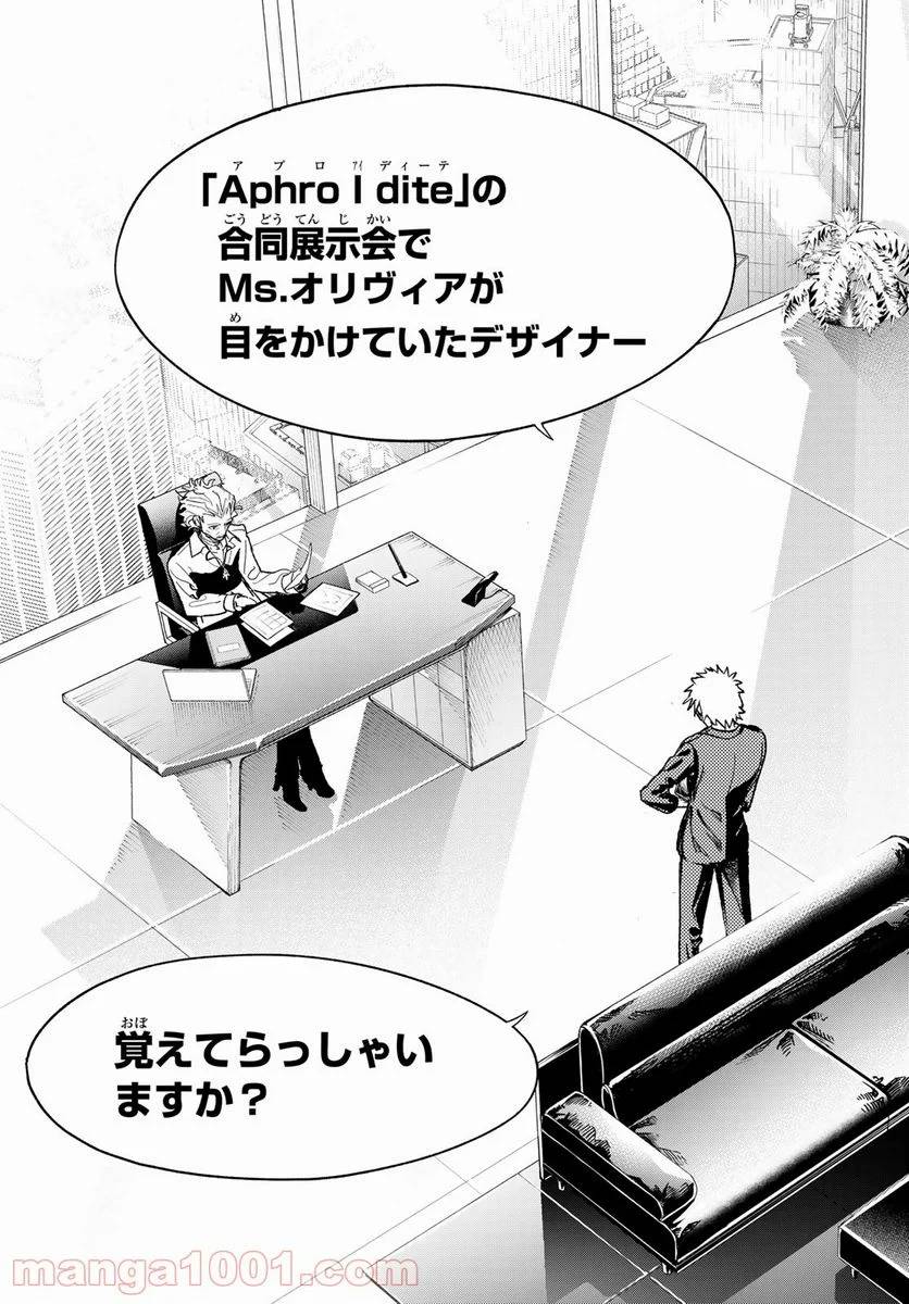 ページ 19 — 第182話