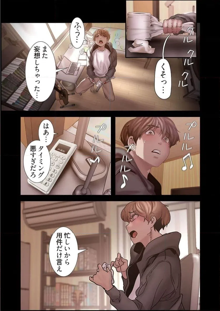 ページ 5 — 第65話
