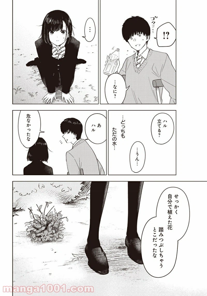 ページ 26 — 第38.5話
