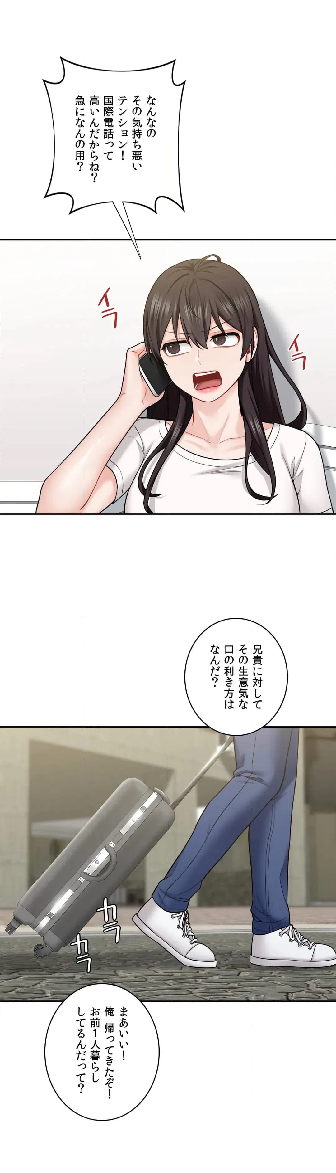 ページ 43 — 第38話