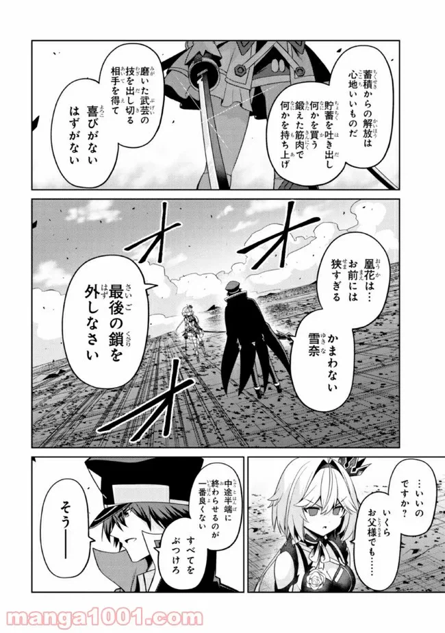 ページ 7 — 第29.3話