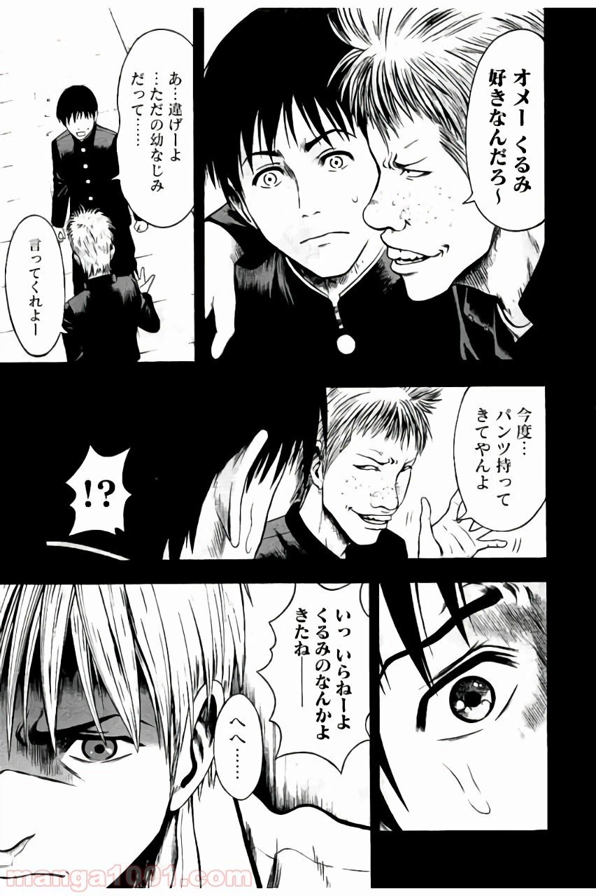 ページ 11 — 第11話