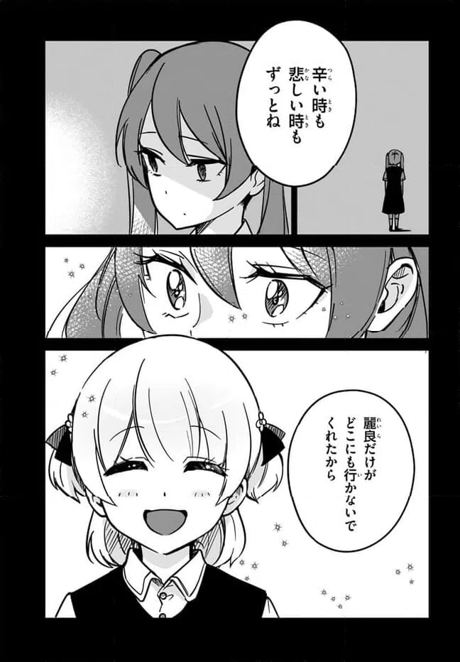 ページ 11 — 第11話