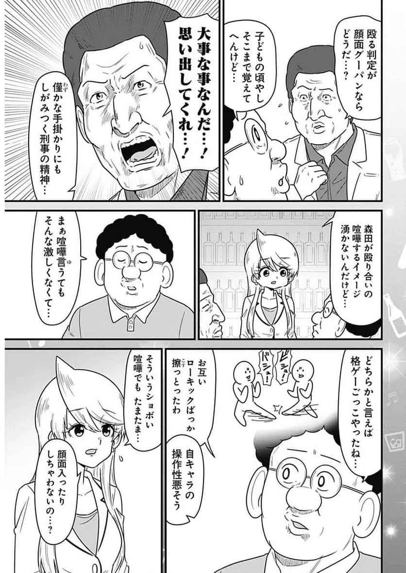 ページ 3 — 第334話