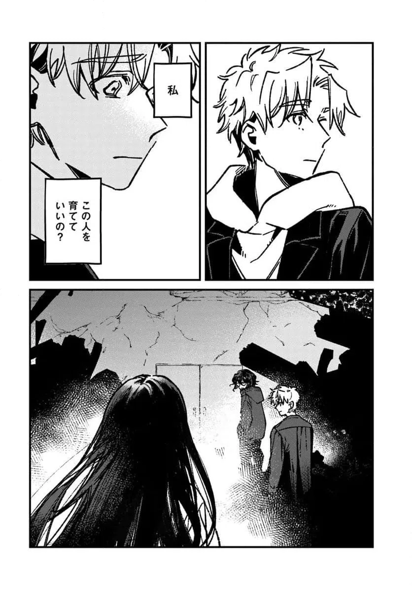 ページ 22 — 第24話