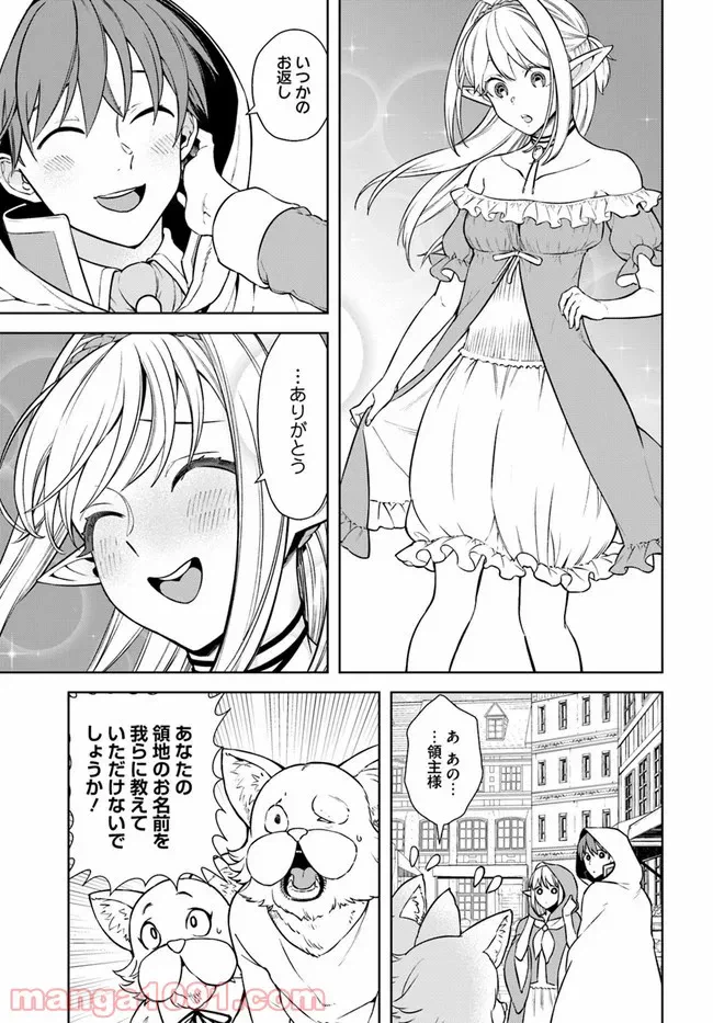 ページ 18 — 第16.2話