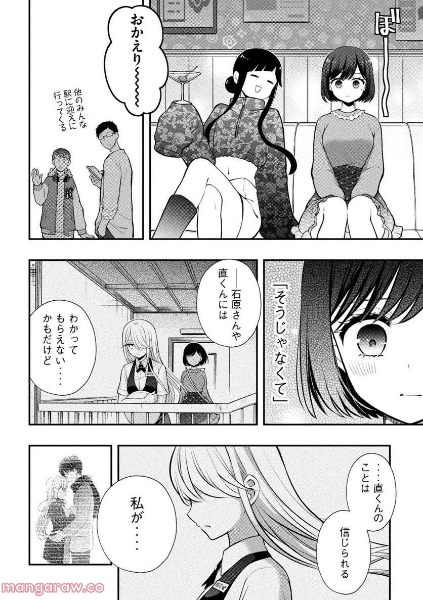 ページ 24 — 第79話