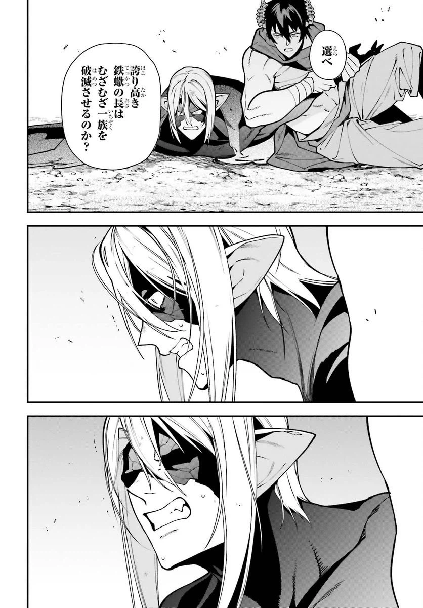 ページ 28 — 第115話